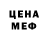 Амфетамин Розовый Annet Petch