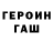 ГЕРОИН белый Margie Penn