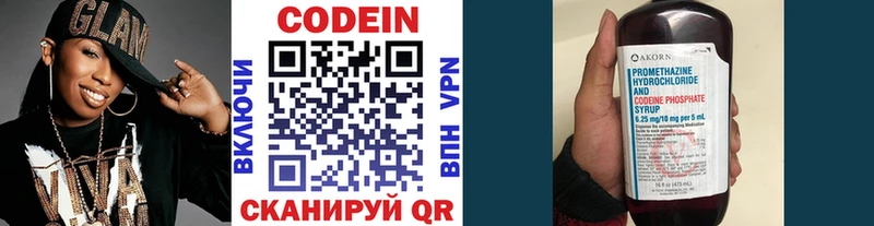 купить цена Ужур Кодеин напиток Lean (лин)