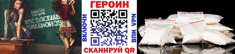 ГЕРОИН Heroin  Ужур 