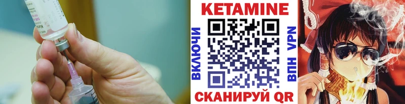 КЕТАМИН VHQ  Ужур 
