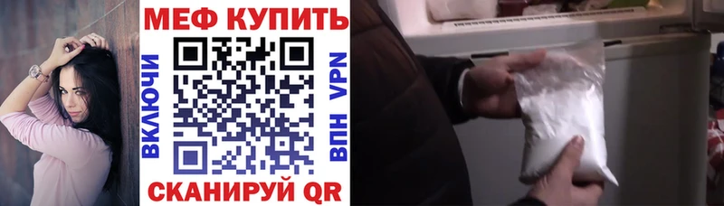 купить наркоту  Ужур  Меф mephedrone 