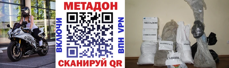 где продают наркотики  Ужур  Метадон methadone 